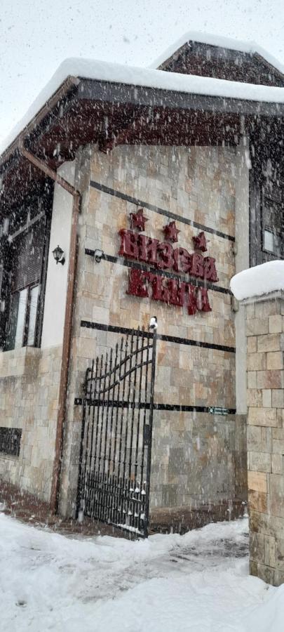 Bizev Hotel Bansko Exterior photo